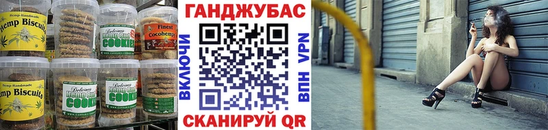 Печенье с ТГК конопля  что такое наркотик  Мензелинск 