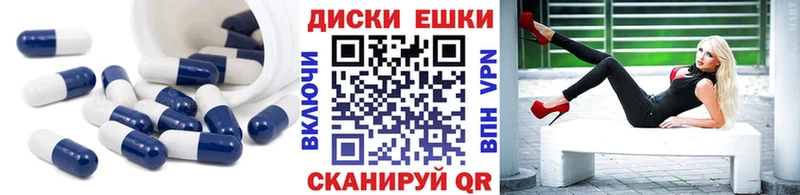 ЭКСТАЗИ 250 мг  Мензелинск 