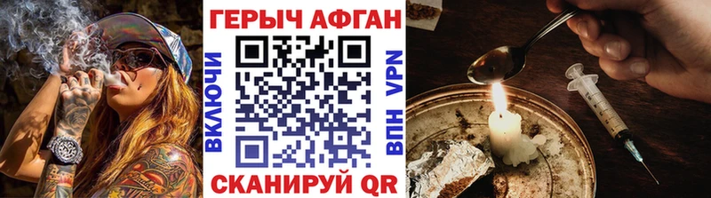 ГЕРОИН Афган мориарти официальный сайт Мензелинск как найти