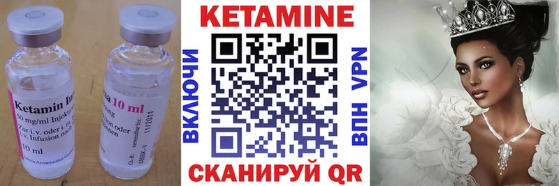 КЕТАМИН VHQ  darknet наркотические препараты  Мензелинск 