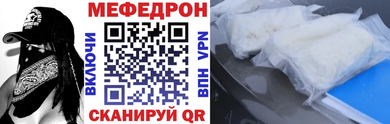 Меф мяу мяу мука Мензелинск
